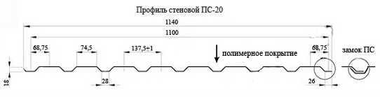 ПС-20
